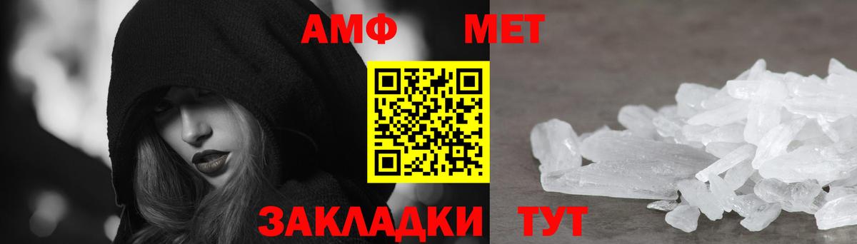 Тайшет  АМФ  Вход с VPN  Амфетамин 98% 