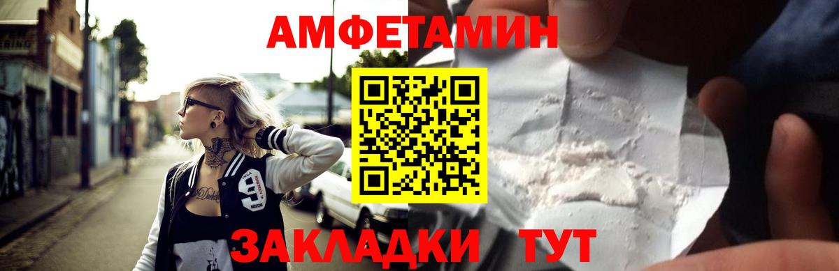 АМФЕТАМИН Premium Тайшет