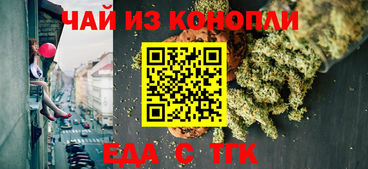 Тайшет  Еда ТГК марихуана  Вход с VPN 