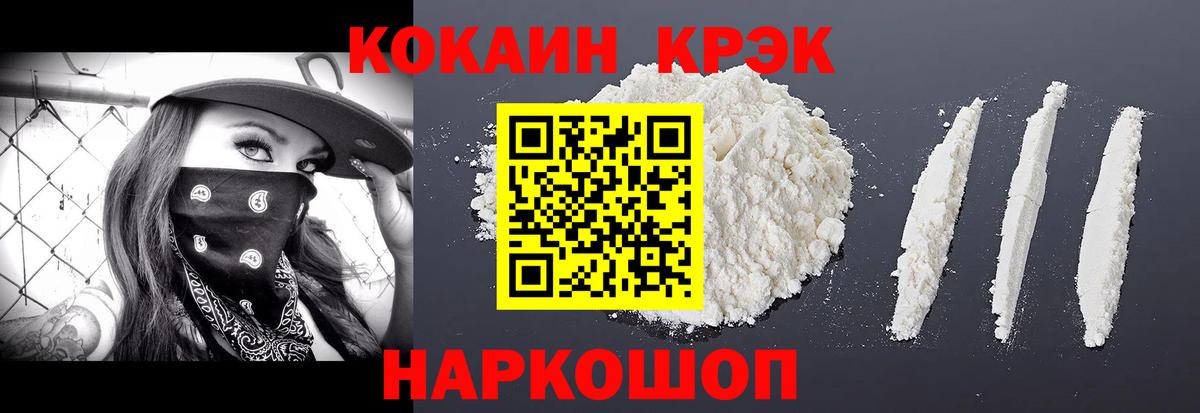 COCAIN Columbia  COCAIN VHQ  КОКАИН  Тайшет  Вход с VPN 