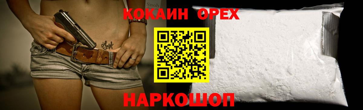 Cocaine Эквадор Тайшет