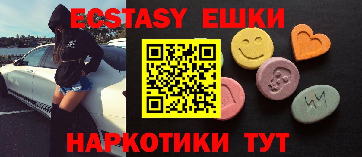 Экстази таблы Тайшет