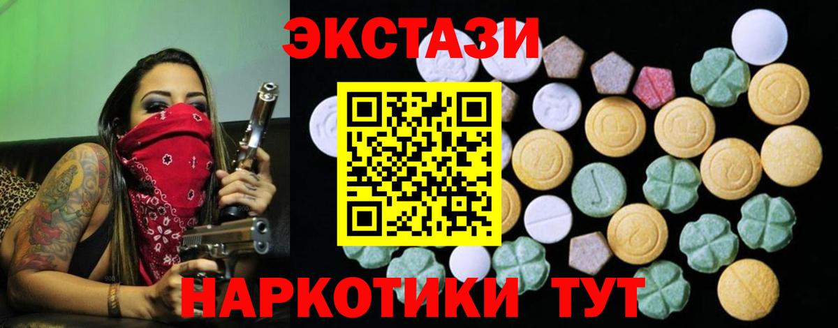 shop какой сайт  ЭКСТАЗИ 99%  хочу   Экстази mix  Вход с VPN  Тайшет 