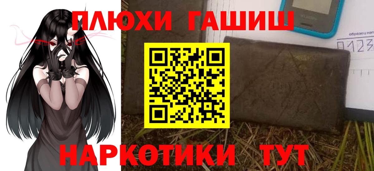 ГАШ hashish  Вход с VPN  Тайшет  ГАШИШ гарик 