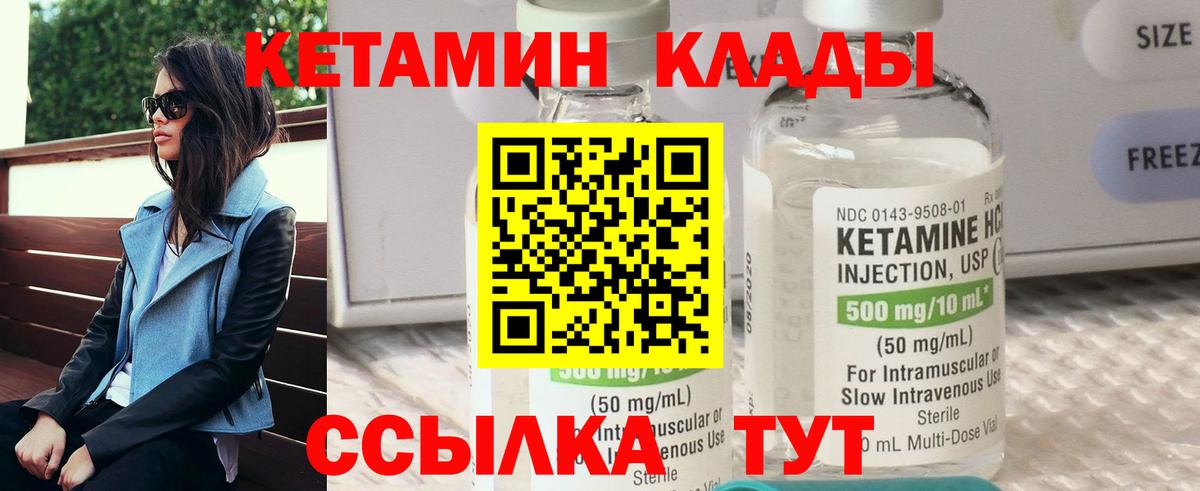 Кетамин VHQ Тайшет