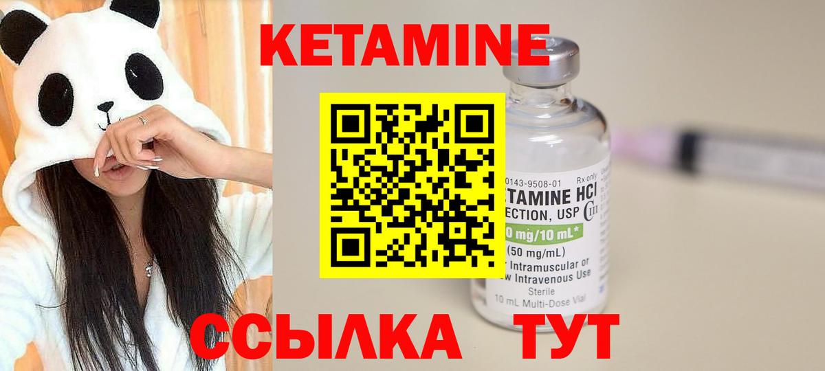 Тайшет  КЕТАМИН VHQ  Кетамин ketamine  Вход с VPN 