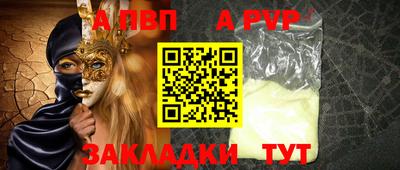 Альфа ПВП Анапа