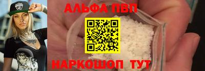 Альфа ПВП Анапа