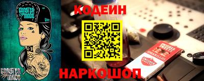 гашик Ангарск