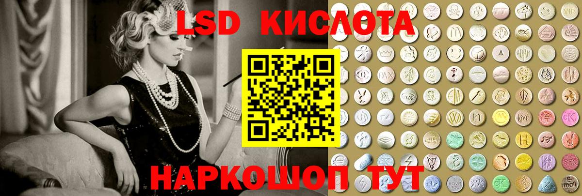 Лсд 25 экстази ecstasy  Лсд 25 экстази кислота  Тайшет  Вход с VPN 