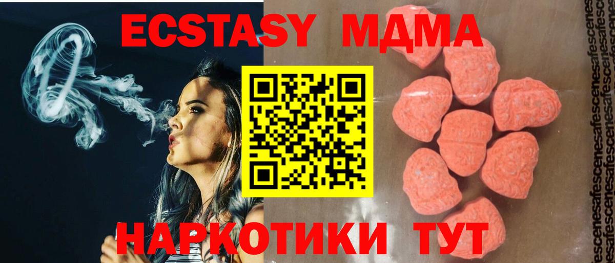 МДМА  MDMA молли  MDMA crystal  Вход с VPN  Тайшет 