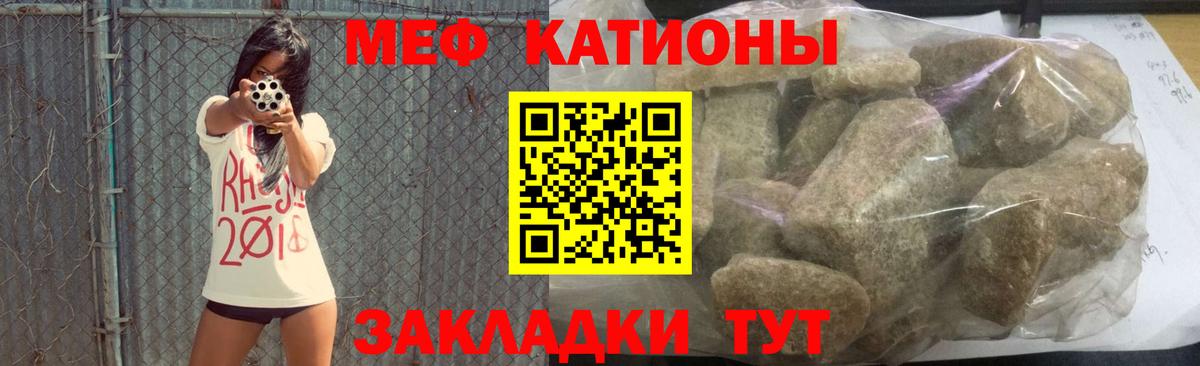 Меф мяу мяу мука Тайшет