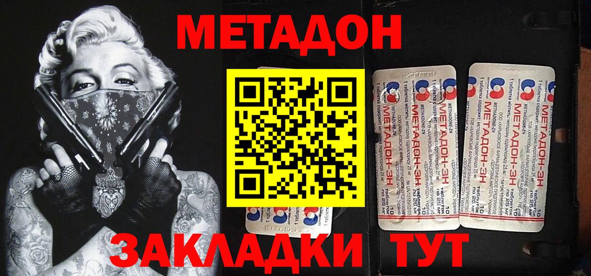 Метадон кристалл  Вход с VPN  Тайшет  Метадон белоснежный 