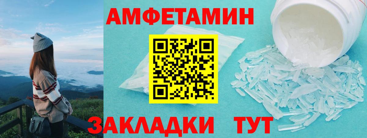 МЕТАМФЕТАМИН Декстрометамфетамин 99.9% Тайшет