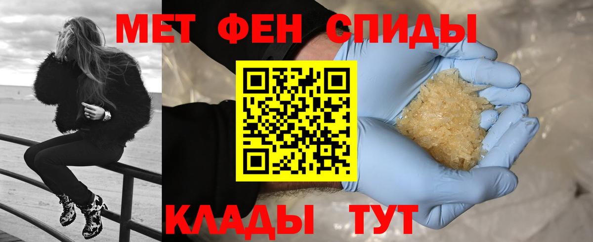 Первитин  Вход с VPN  Тайшет  Первитин винт 