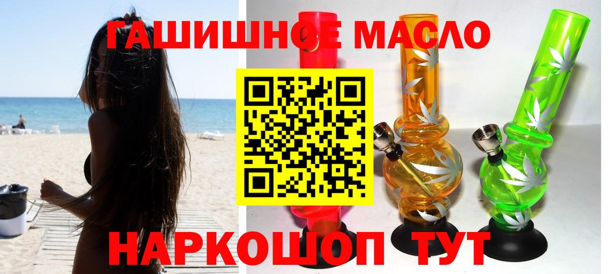 ТГК концентрат  Вход с VPN  Тайшет 